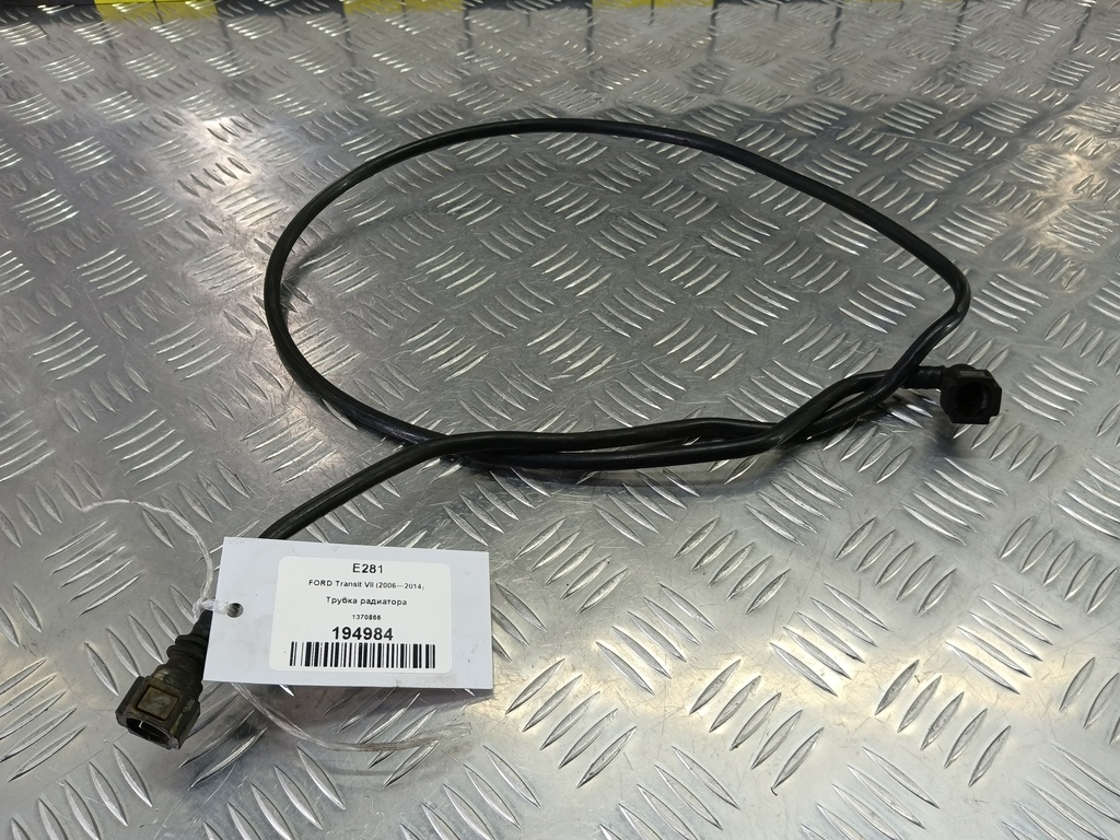 трубка радиатора FORD Transit  1370866, 2700 рублей, Москва