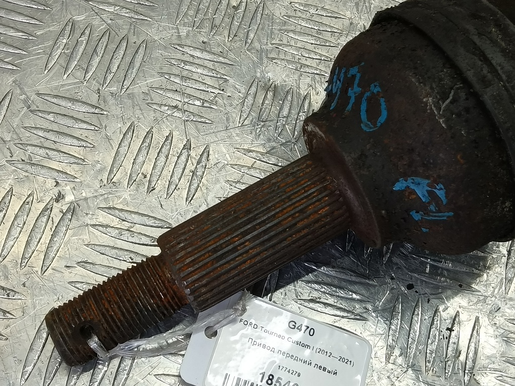 привод FORD Tourneo Custom  1774279, 8450 рублей, Москва