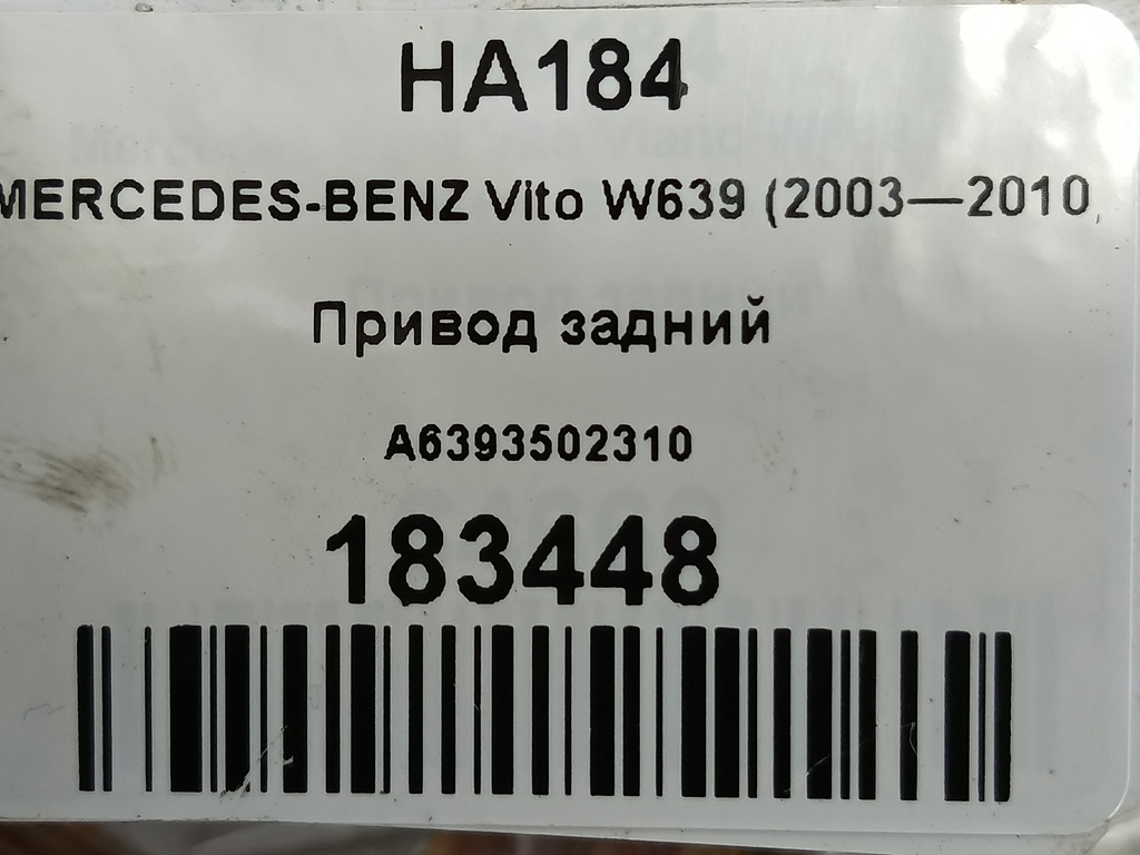 привод MERCEDES-BENZ Vito  A6393502310, 5460 рублей, Москва