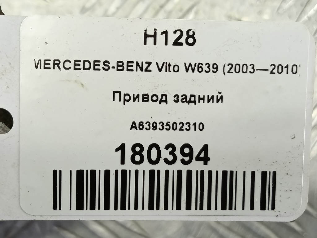 привод MERCEDES-BENZ Vito  A6393502310, 5460 рублей, Москва