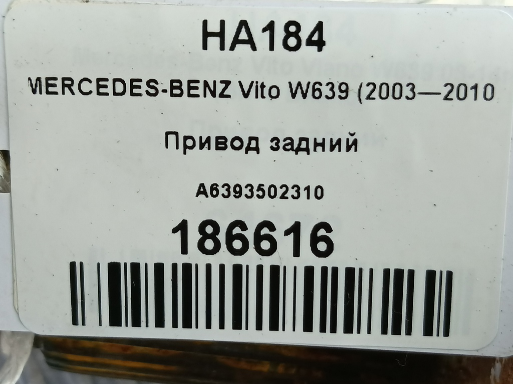 привод MERCEDES-BENZ Vito  A6393502310, 5460 рублей, Москва