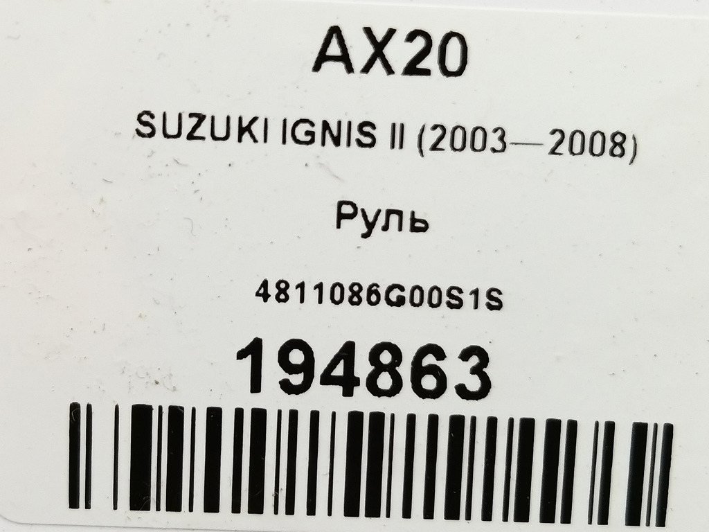 руль SUZUKI IGNIS 1.5 MT (99 л.с.)Ignis  II (2003—2008) Хетчбэк 4811086G00S1S, 1320 рублей, Москва