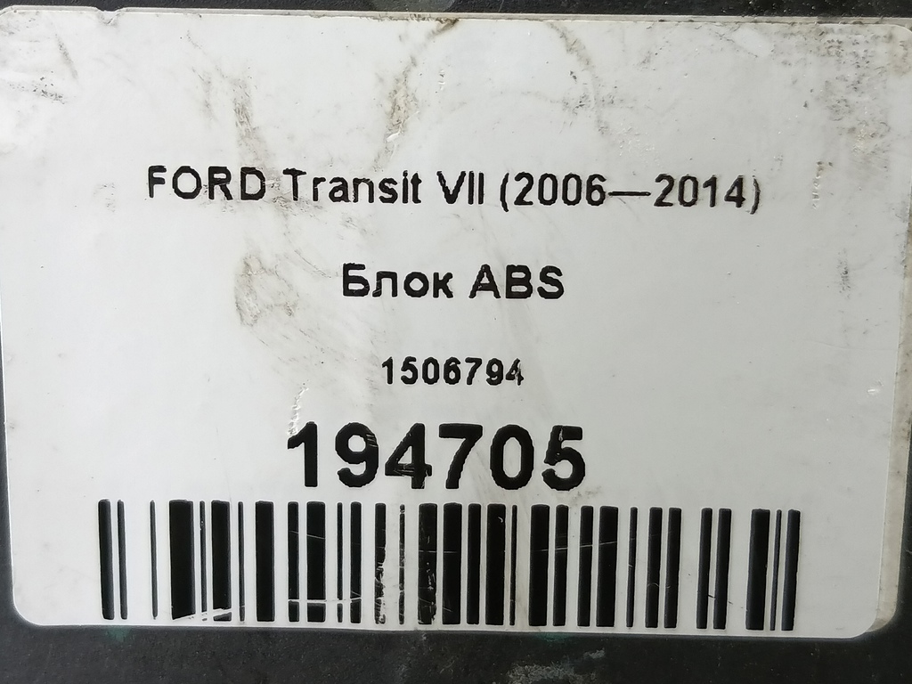 блок abs FORD Transit  1506794, 7300 рублей, Москва