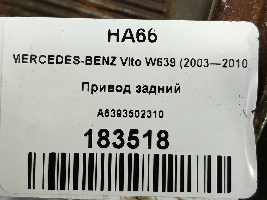 привод MERCEDES-BENZ Vito  A6393502310, 5460 рублей, Москва