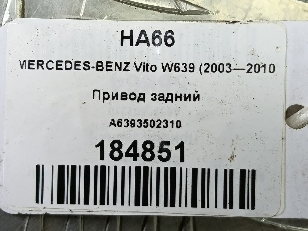 привод MERCEDES-BENZ Vito  A6393502310, 5460 рублей, Москва