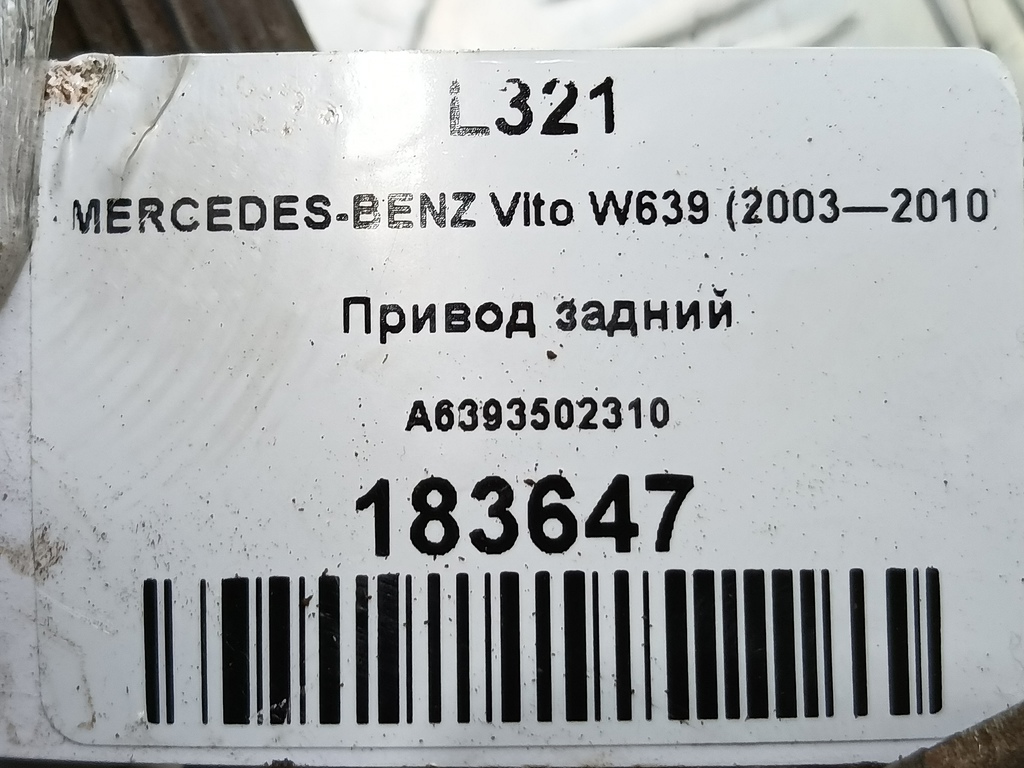 привод MERCEDES-BENZ Vito  A6393502310, 6150 рублей, Москва