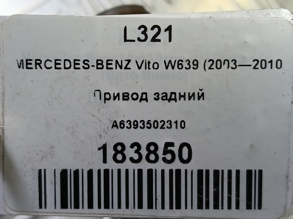 привод MERCEDES-BENZ Vito  A6393502310, 6150 рублей, Москва