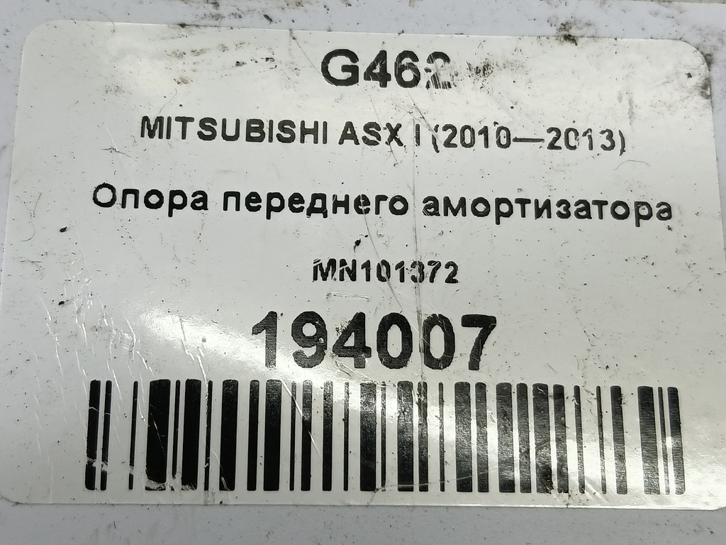 опора переднего амортизатора MITSUBISHI ASX  MN101372, 630 рублей, Москва