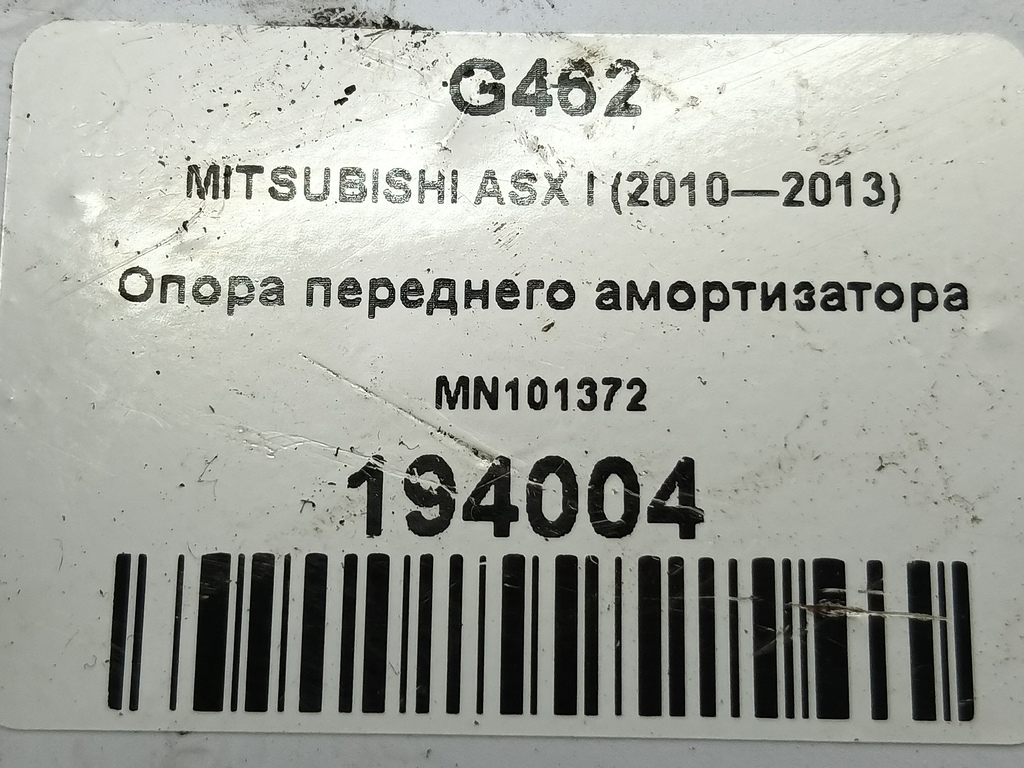 опора переднего амортизатора MITSUBISHI ASX  MN101372, 630 рублей, Москва
