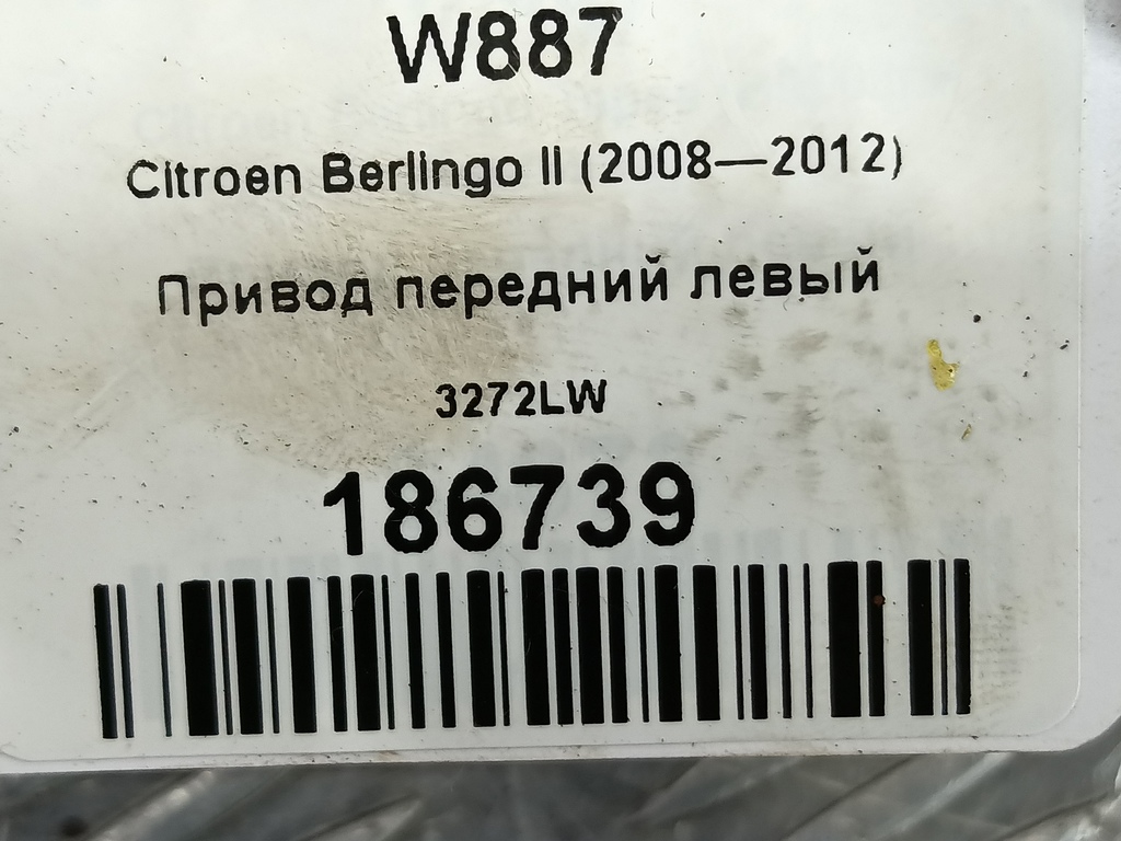 привод Peugeot Partner  3272LW, 6730 рублей, Москва