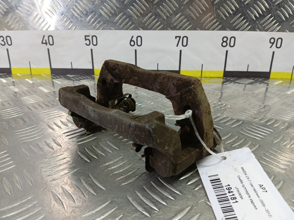 скоба суппорта MAZDA CX-7  LF242628X, 630 рублей, Москва