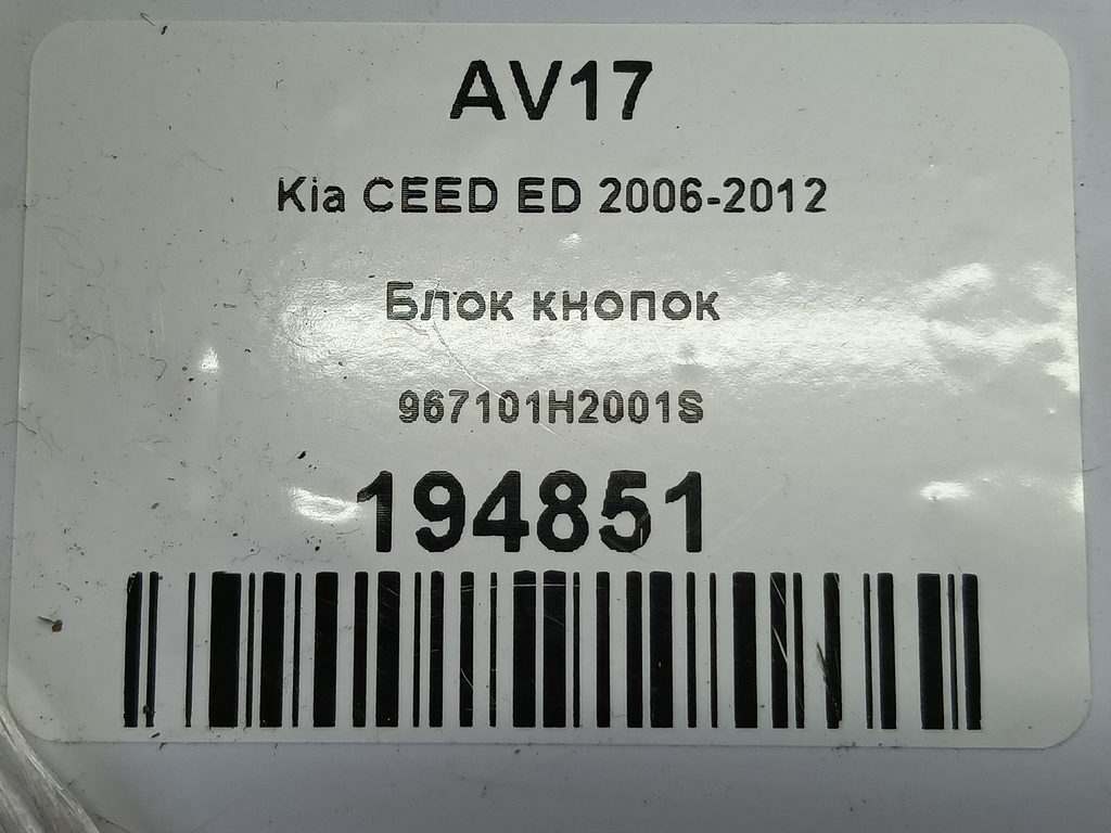 блок кнопок Kia Ceed  967101H2001S, 630 рублей, Москва