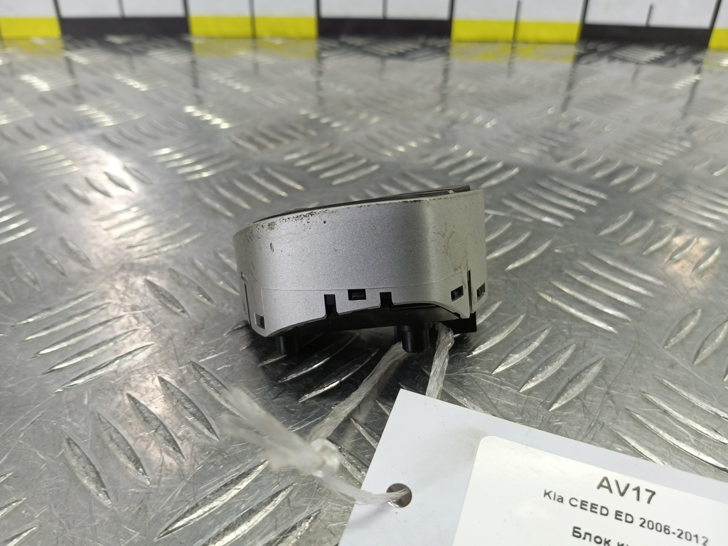 блок кнопок Kia Ceed  967101H1001S, 630 рублей, Москва