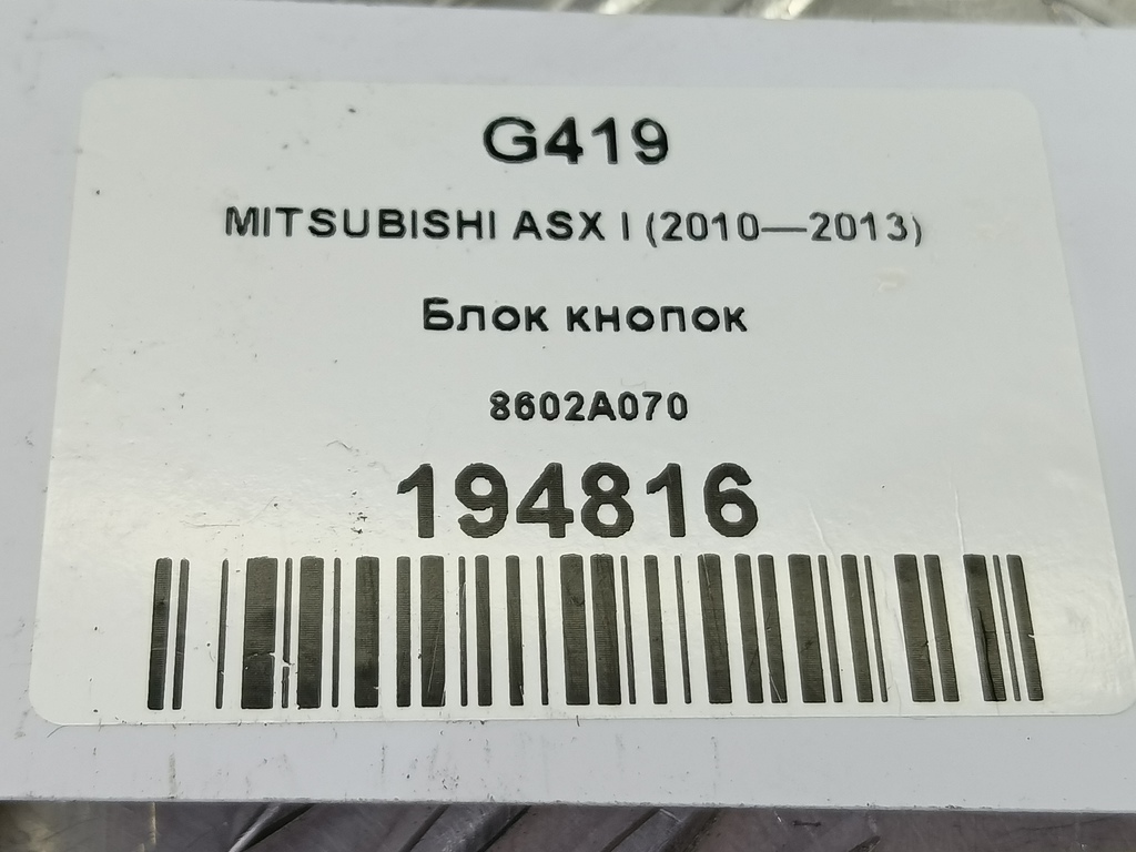 блок кнопок MITSUBISHI ASX  8602A070, 5000 рублей, Москва