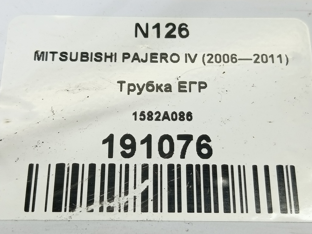 трубка егр MITSUBISHI PAJERO  1582A086, 750 рублей, Москва