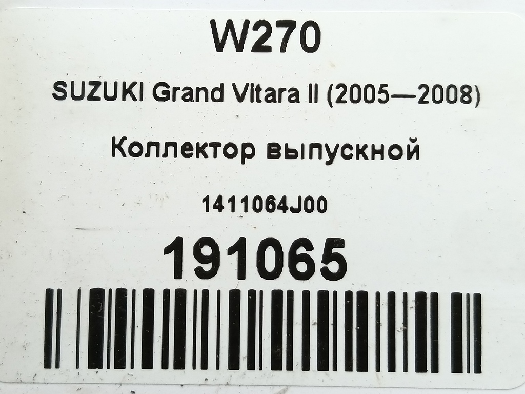 коллектор выпускной SUZUKI Grand Vitara 2.0 4WD MT (140 л.с.)Grand Vitara  II (2005—2008) Внедорожник 1411064J00, 750 рублей, Москва
