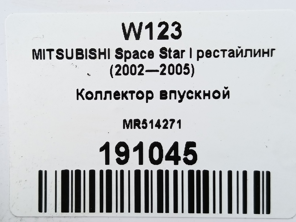 коллектор впускной MITSUBISHI Space Star  MR514271, 980 рублей, Москва