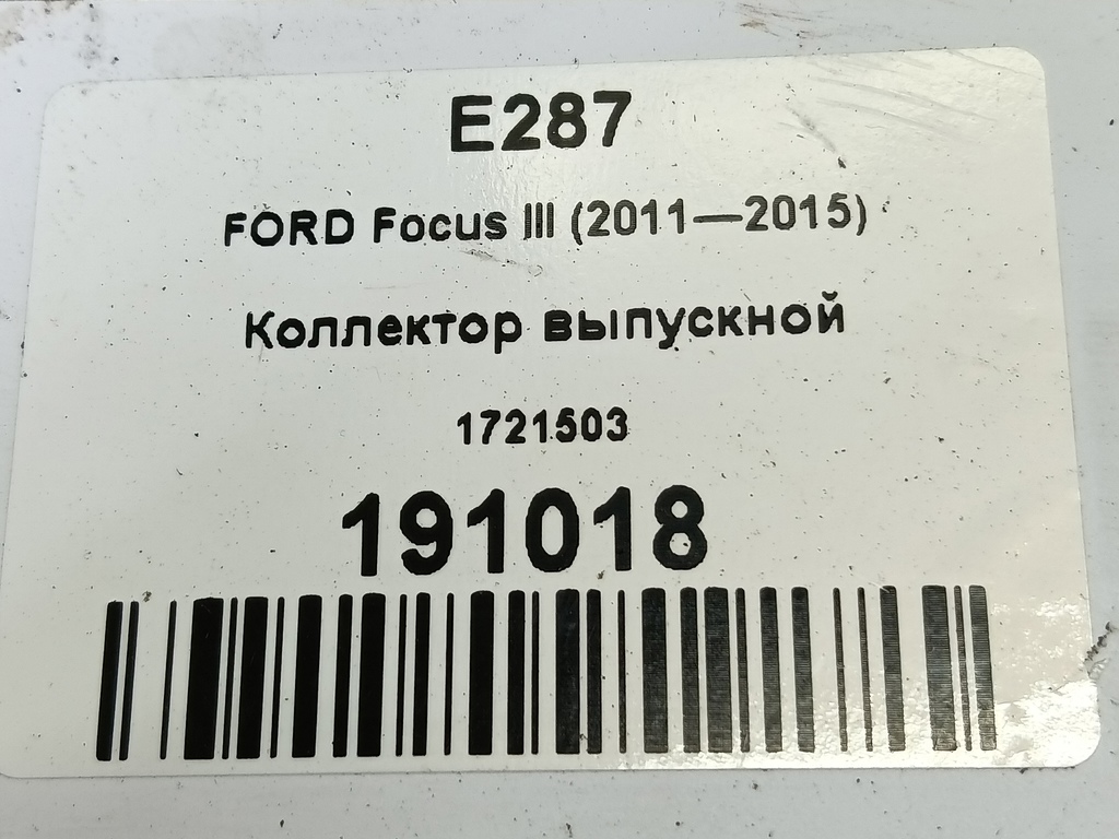 коллектор выпускной FORD Focus  1721503, 750 рублей, Москва