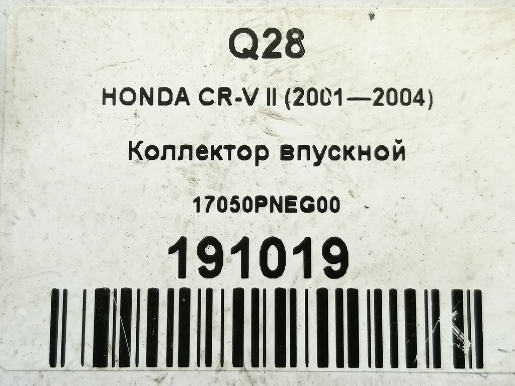 коллектор впускной HONDA CR-V 2.0 AT (150 л.с.)CR-V  II (2001—2004) Внедорожник 17050PNEG00, 630 рублей, Москва
