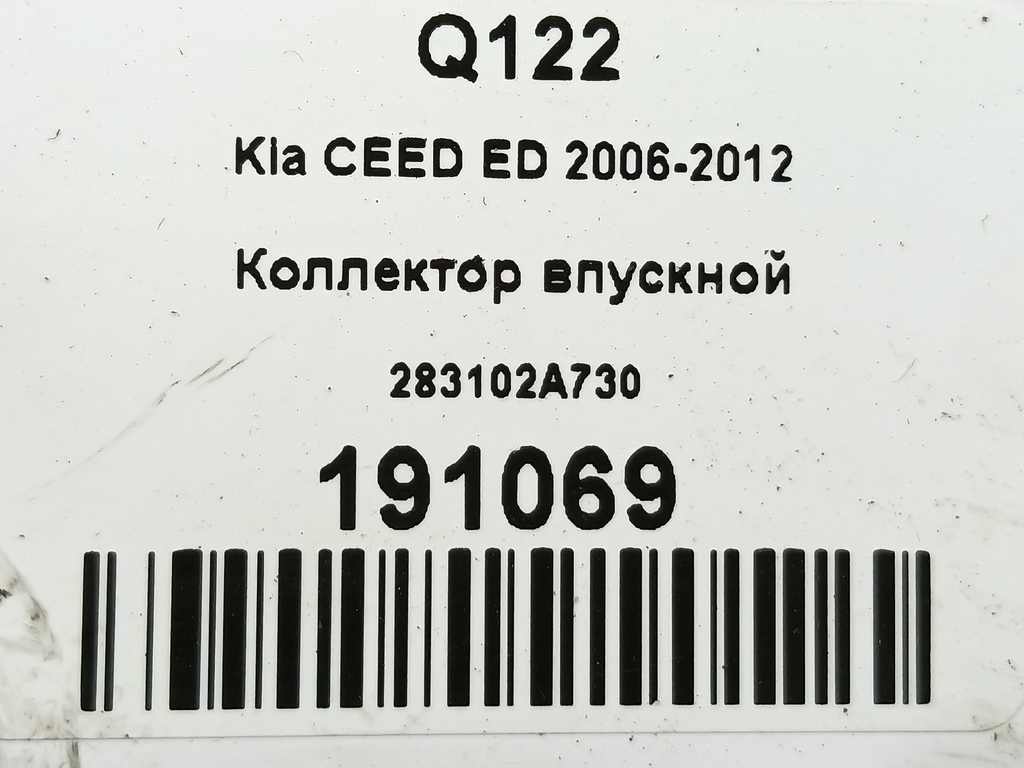 коллектор впускной Kia Ceed  283102A730, 1440 рублей, Москва