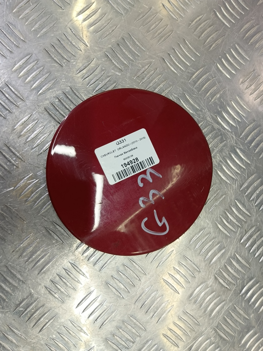 лючок бензобака CHEVROLET  ORLANDO 1.8 AT (141 л.с.)Orlando  I (2010—2018) Минивэн 95235139, 1090 рублей, Москва