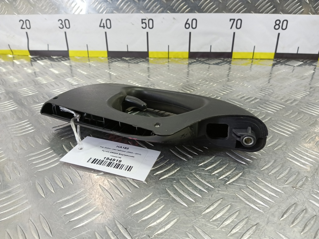 ручка двери внутренняя Fiat Doblo 1.4 MT (78 л.с.)Doblo  I рестайлинг (2005—2015) Фургон 735404768, 750 рублей, Москва