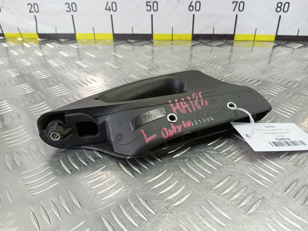 ручка двери внутренняя Fiat Doblo 1.4 MT (78 л.с.)Doblo  I рестайлинг (2005—2015) Фургон 735404768, 750 рублей, Москва