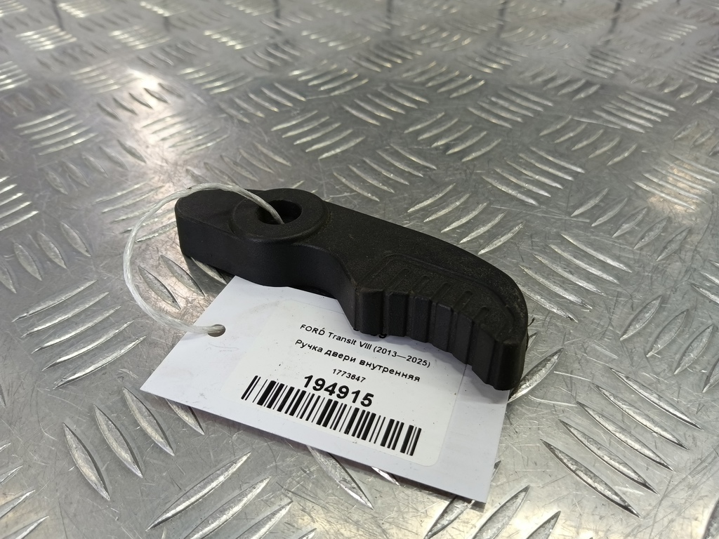 ручка двери внутренняя FORD Transit  1773647, 520 рублей, Москва