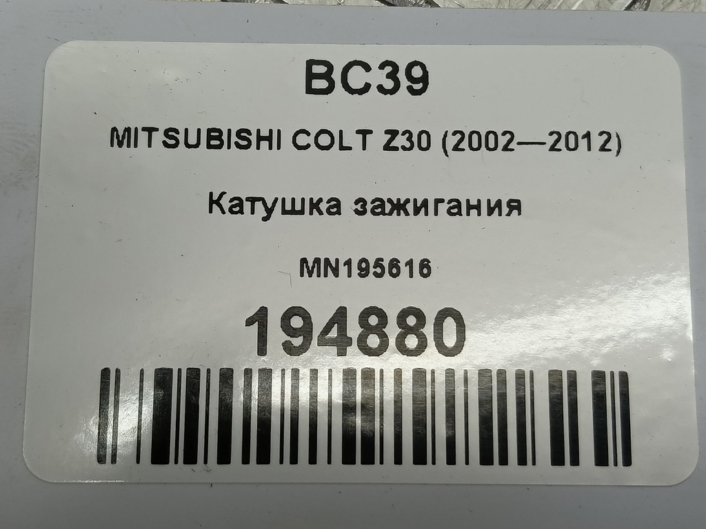 катушка зажигания MITSUBISHI COLT  MN195616, 1440 рублей, Москва