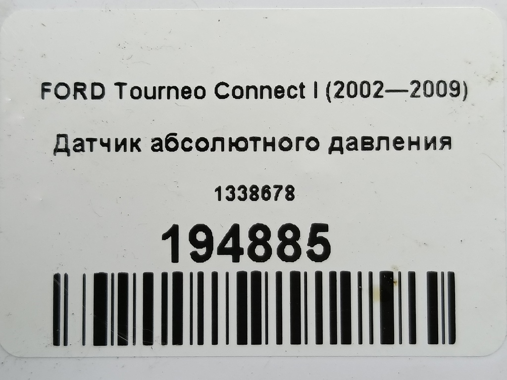 датчик абсолютного давления FORD Tourneo Connect  1338678, 2700 рублей, Москва