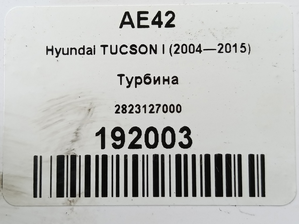 турбина Hyundai TUCSON 2.0 CRDi AT (112 л.с.)Tucson  I (2004—2011) Внедорожник 2823127000, 16500 рублей, Москва