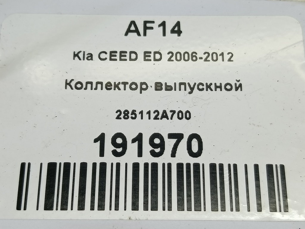 коллектор выпускной Kia Ceed  285112A700, 630 рублей, Москва
