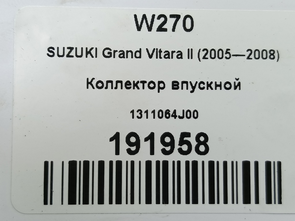коллектор впускной SUZUKI Grand Vitara 2.0 4WD MT (140 л.с.)Grand Vitara  II (2005—2008) Внедорожник 1311064J00, 750 рублей, Москва