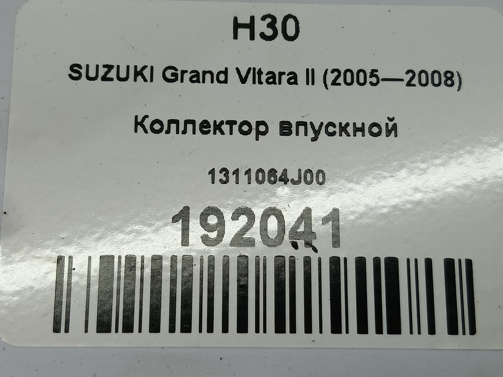 коллектор впускной SUZUKI Grand Vitara 1.6 4WD MT (106 л.с.)Grand Vitara  II (2005—2008) Внедорожник 1311064J00, 750 рублей, Москва