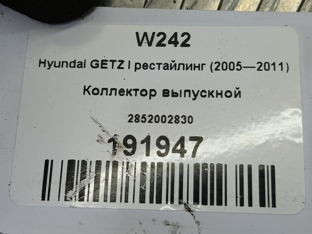 коллектор выпускной Hyundai GETZ  2852002830, 17650 рублей, Москва