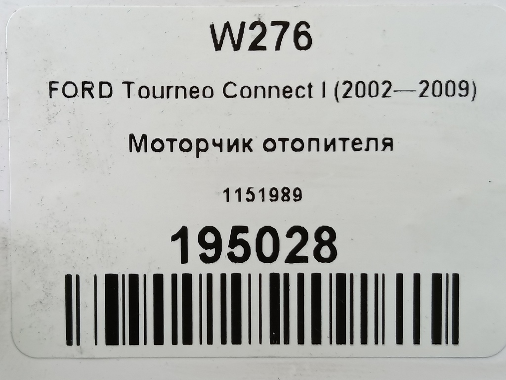 моторчик отопителя FORD Tourneo Connect  1151989, 2700 рублей, Москва