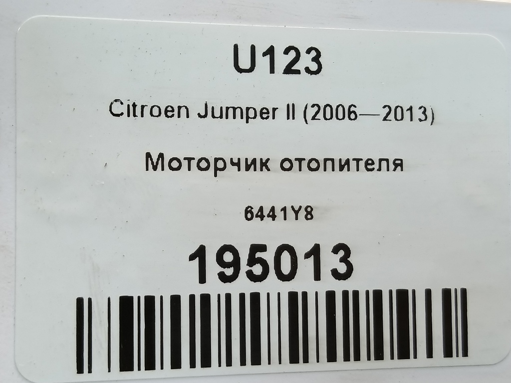моторчик отопителя Citroen Jumper  6441Y8, 2700 рублей, Москва