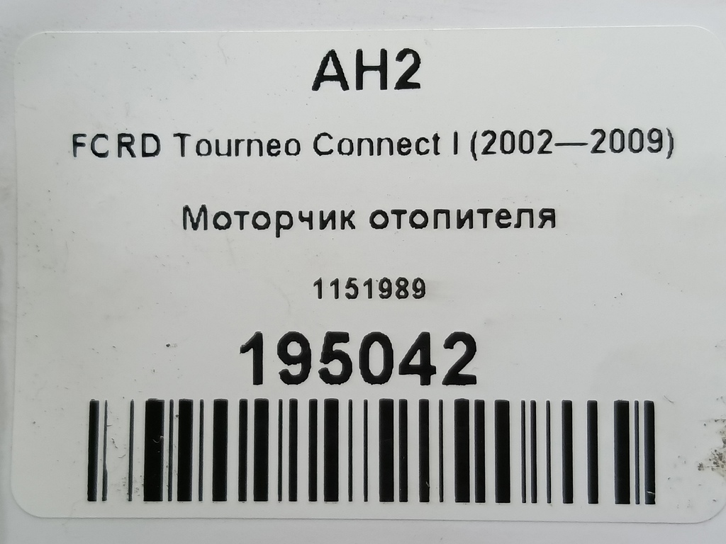 моторчик отопителя FORD Tourneo Connect  1151989, 2700 рублей, Москва