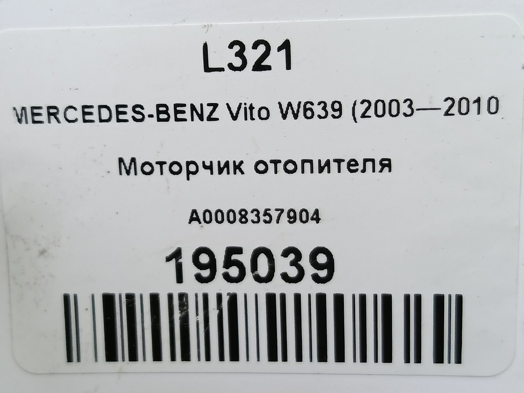 моторчик отопителя MERCEDES-BENZ Vito  A0008357904, 4200 рублей, Москва