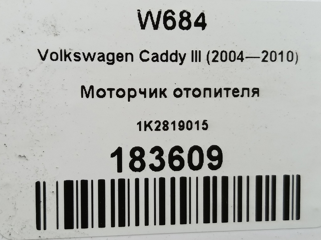 моторчик отопителя Volkswagen Caddy  1K2819015, 1550 рублей, Москва