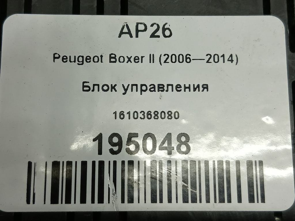 блок управления Peugeot Boxer  1610368080, 1550 рублей, Москва