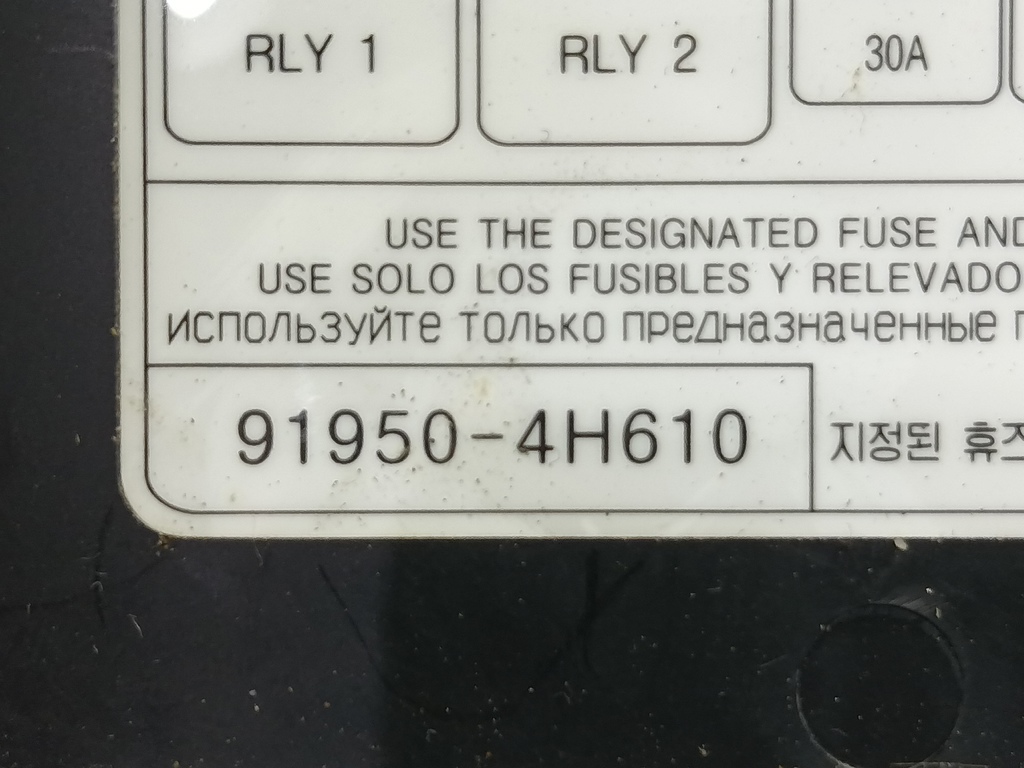 крышка блока предохранителей Hyundai Grand Starex  919504H610, 630 рублей, Москва