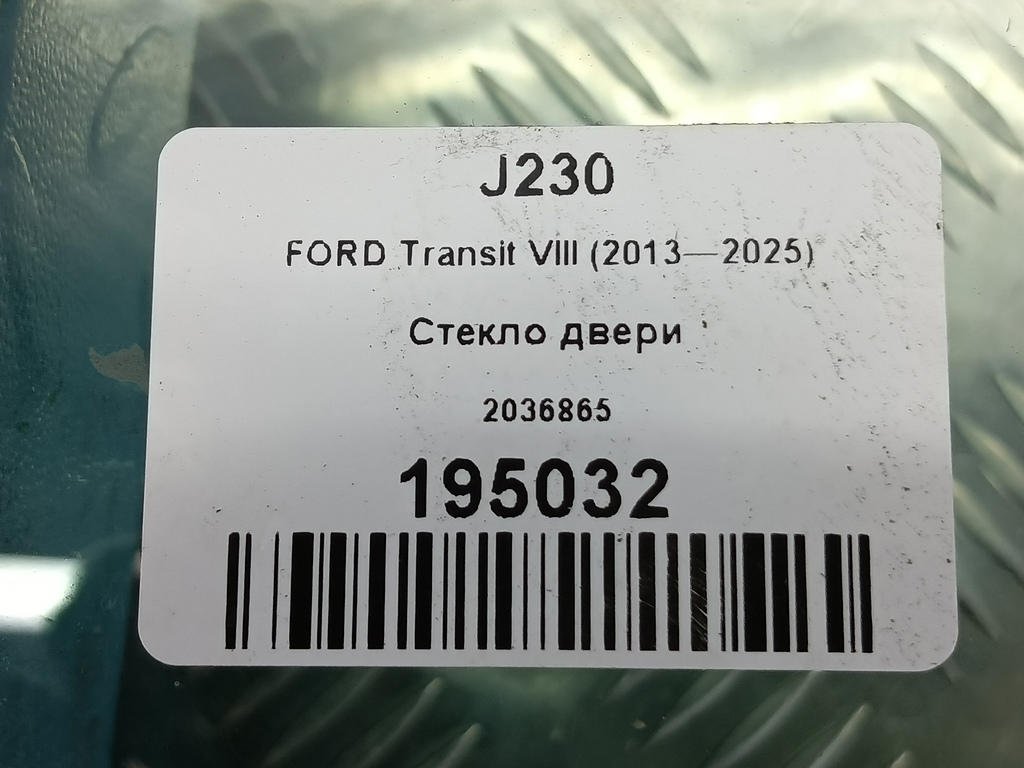 стекло двери FORD Transit  2036865, 3620 рублей, Москва