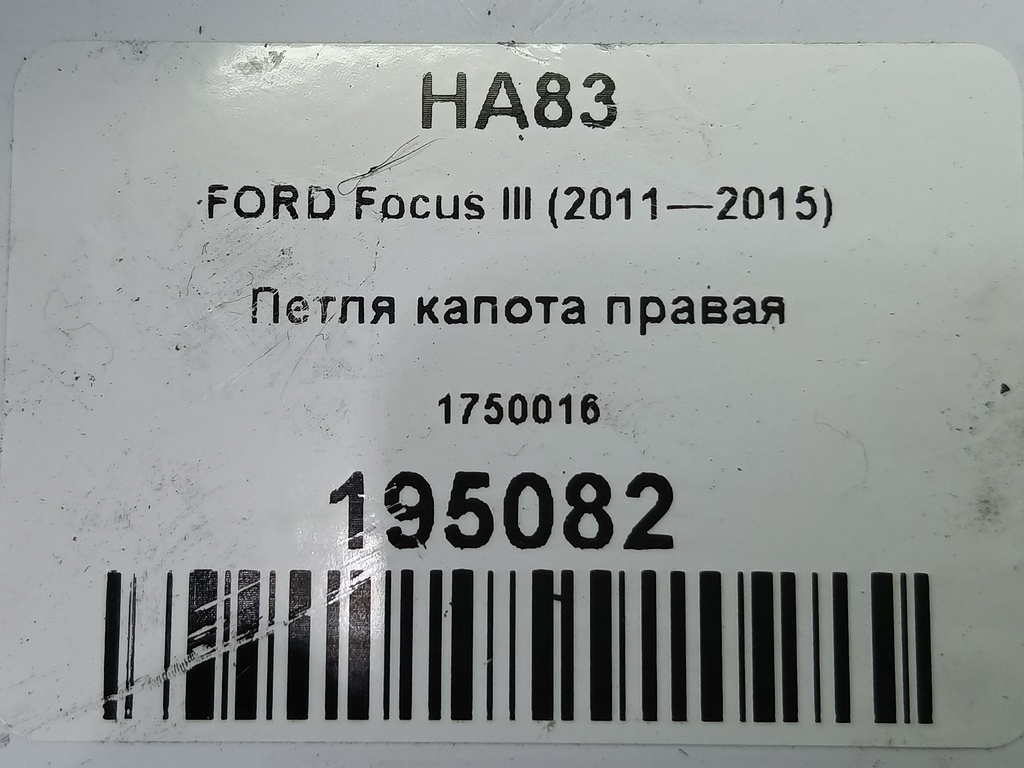 петля капота FORD Focus  1750016, 2470 рублей, Москва