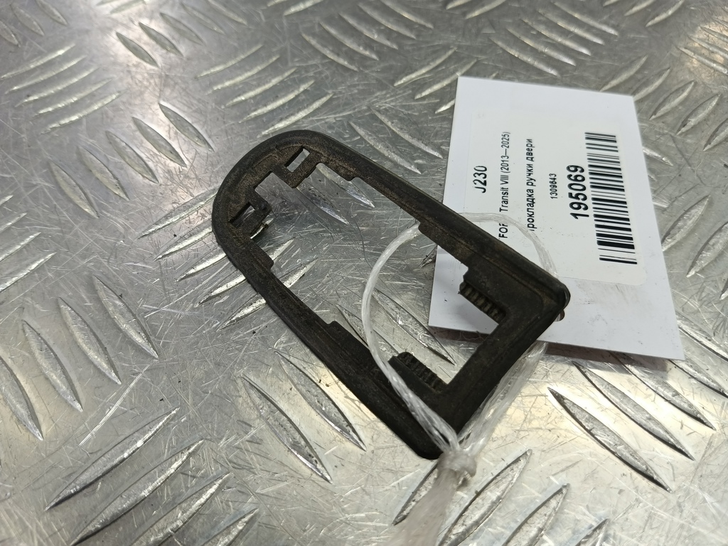 прокладка ручки двери FORD Transit  1309643, 520 рублей, Москва