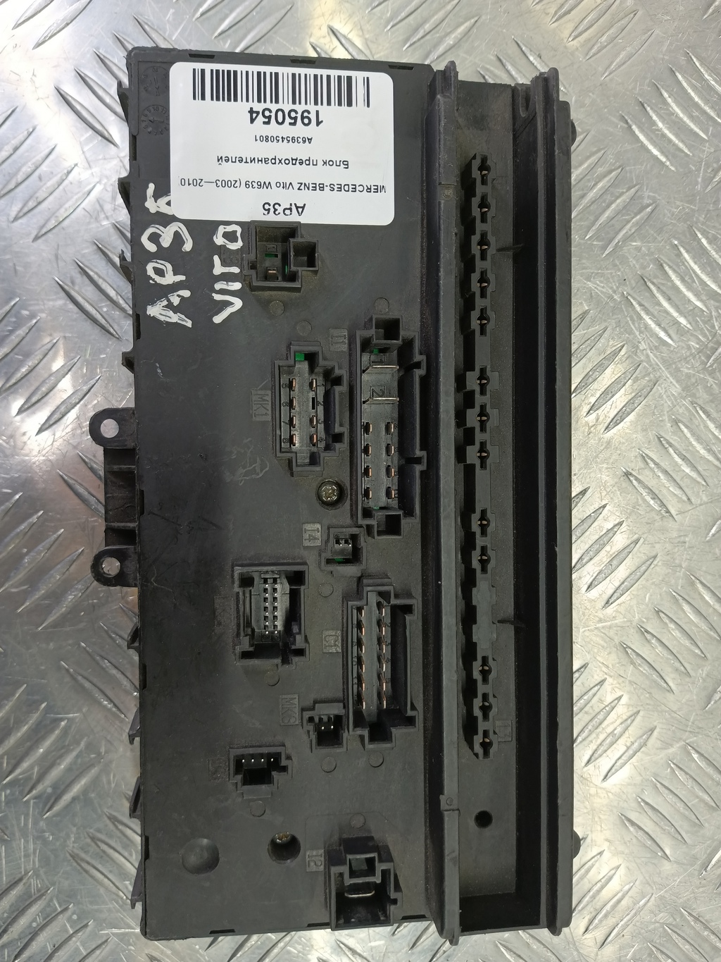 блок предохранителей MERCEDES-BENZ Vito  A6395450801, 1550 рублей, Москва