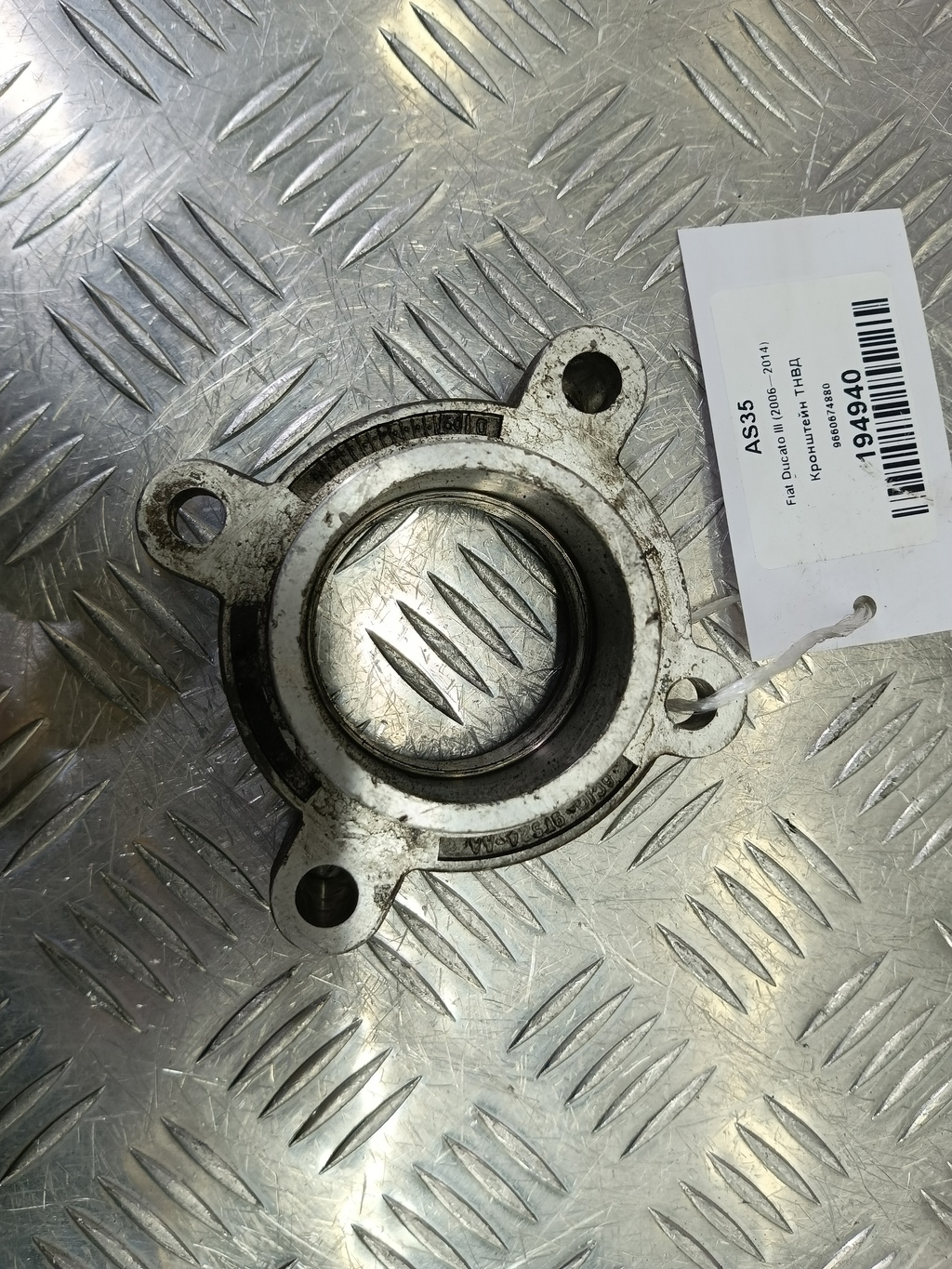 кронштейн тнвд Fiat Ducato  9660674880, 6150 рублей, Москва