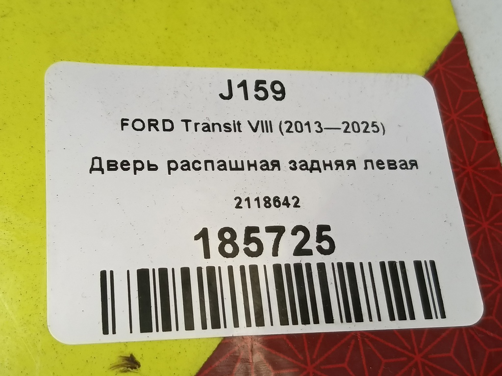 дверь распашная FORD Transit  2118642, 57900 рублей, Москва