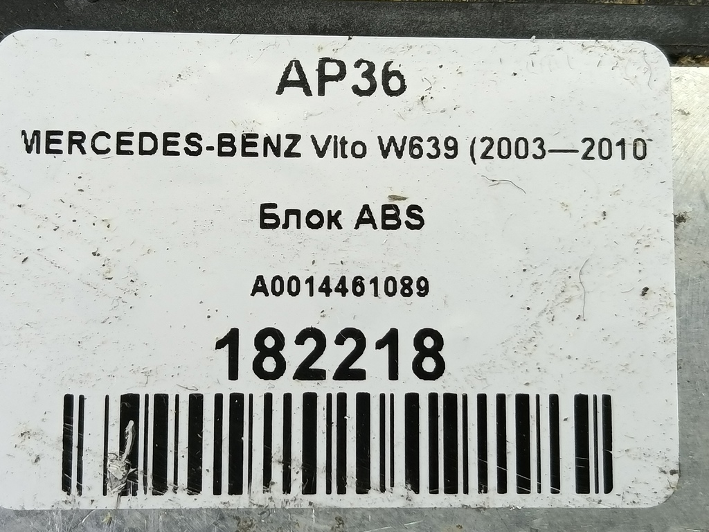 блок abs MERCEDES-BENZ Vito  A0014461089, 11900 рублей, Москва