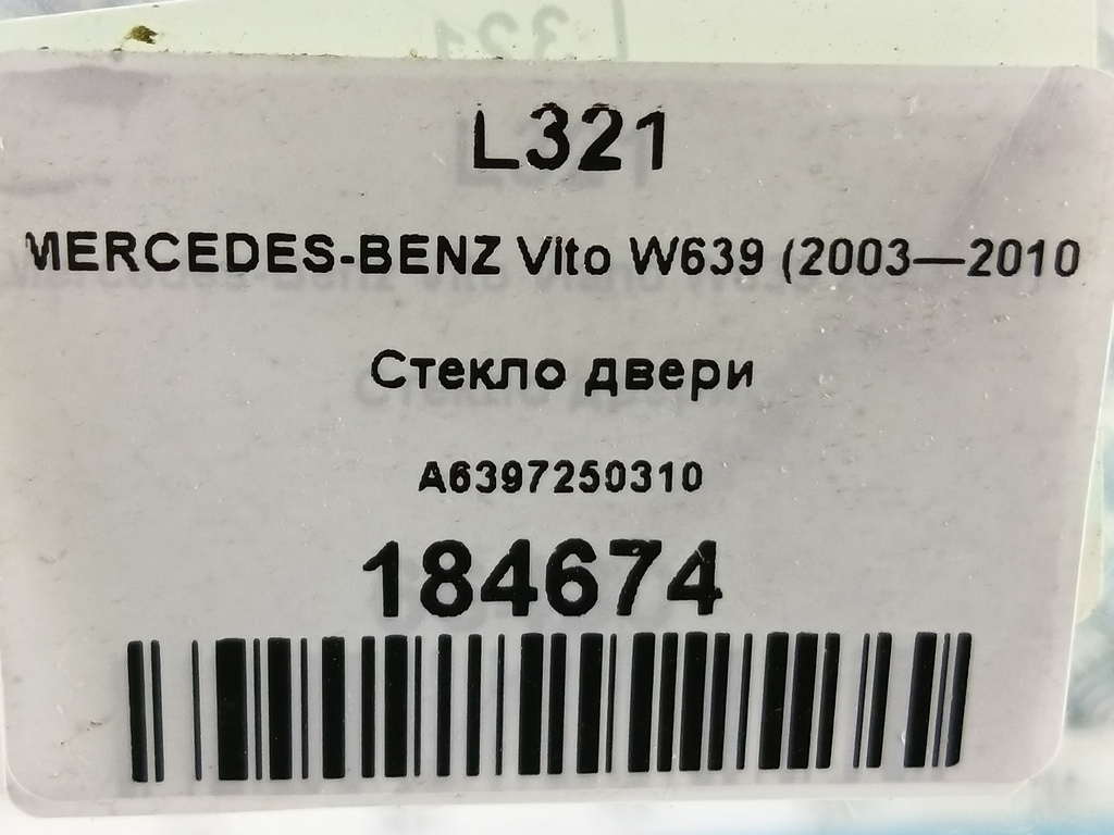 стекло двери MERCEDES-BENZ Vito  A6397250310, 750 рублей, Москва